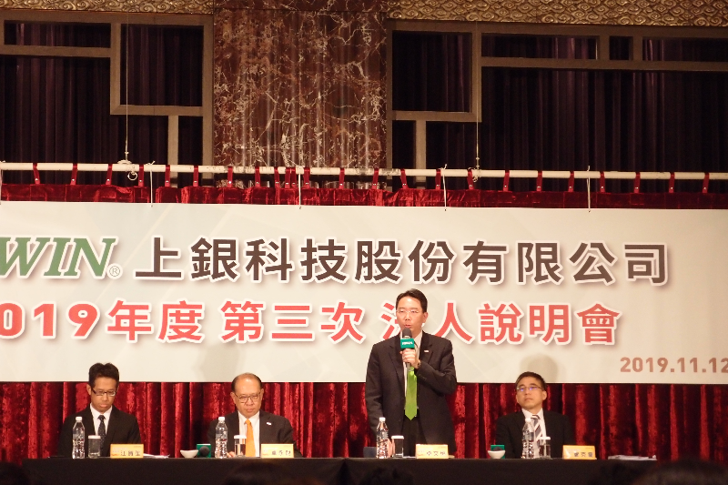 上銀法說會 上銀法說會